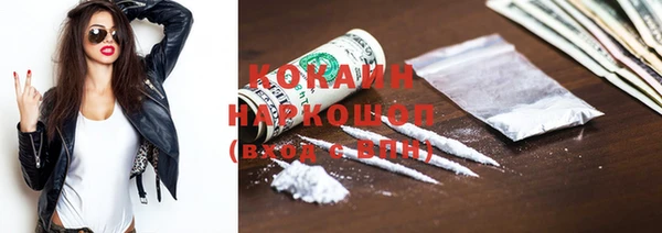 кокаин VHQ Беломорск